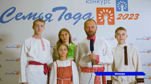 Семья Гроза представит Нижегородскую область на Всероссийском форуме «Родные-любимые»