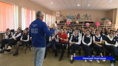 «Волонтеры Победы» провели в школах урок памяти в честь 10-летия озращения Крыма в состав РФ