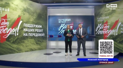 Четырехчасовой телемарафон «Все для Победы» прошел в эфире телеканалов «Волга», «Волга 24» и ННТВ