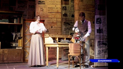 Сатирическую комедию «Хорошие люди, или скверная история» поставили в Дзержинском театре кукол