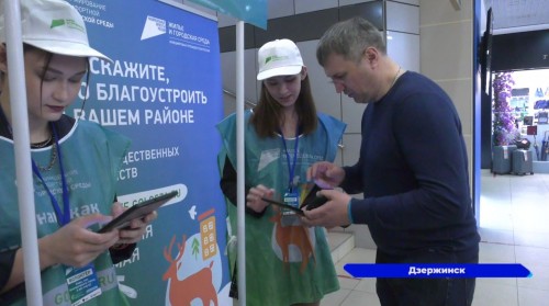 Волонтеры в торговых центрах Дзержинска помогают жителям голосовать по программе «ФКГС»