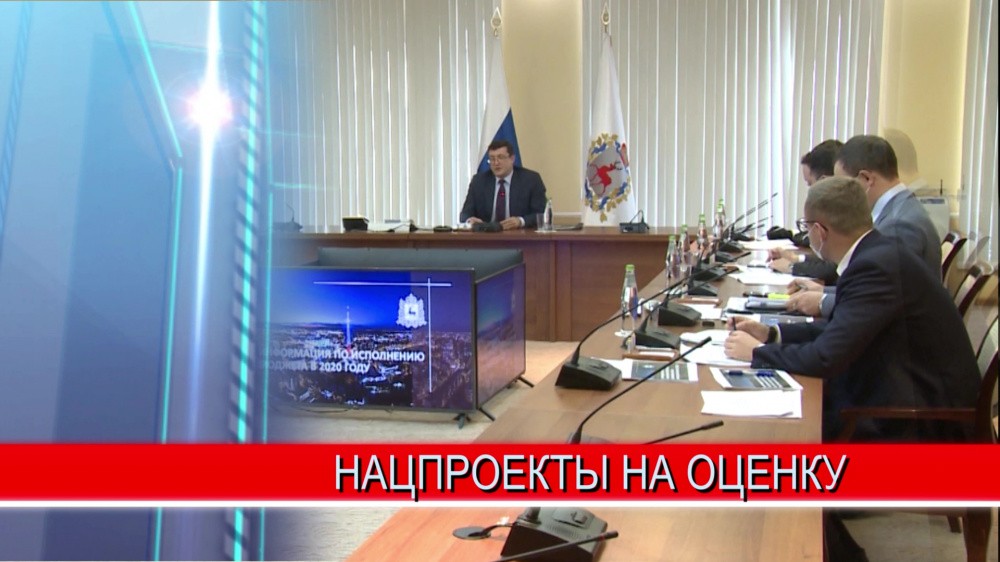 Региональные и муниципальные органы власти за реализацию нацпроектов получат оценку по ужесточенным критериям Региональные и муниципальные органы власти за реализацию нацпроектов получат оценку по ужесточенным критериям