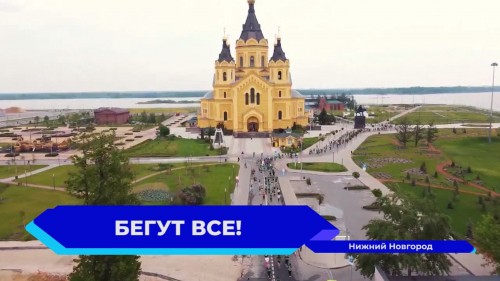 В Нижнем Новгороде прошел первый трейл-забег 