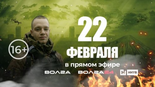 Сегодня в 12:30 в эфире телекомпаний «Волга», «Волга 24», «ННТВ» состоится телемарафон «Все для победы»