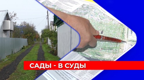 Проект дороги в генплане Нижнего Новгорода стал предметом судебного разбирательства по инициативе садоводов