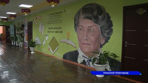 В нижегородской школе №121 появилось граффити, посвященное Надежде Николаевне Белик