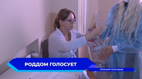 В нижегородском родильном доме №7 женщины проголосовали прямо в палатах