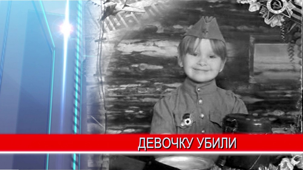 9-летняя девочка убита в Борском районе