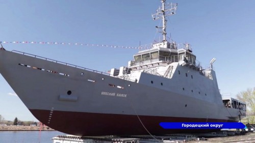 Специальное судно «Николай Камов» спустили на воду в Городце  