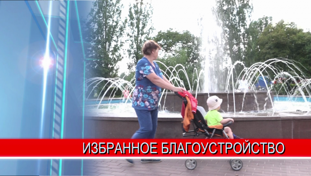 В регионе сегодня в полночь завершится голосование по выбору общественных пространств для благоустройства В регионе сегодня в полночь завершится голосование по выбору общественных пространств для благоустройства