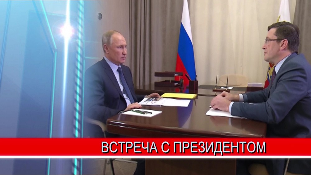 Глеб Никитин доложил Владимиру Путину о реализации национальных проектов в регионе