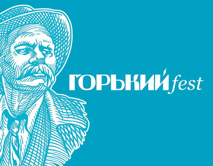 Кинофестиваль «Горкий fest» отразит тему 800-летия Нижнего Новгорода