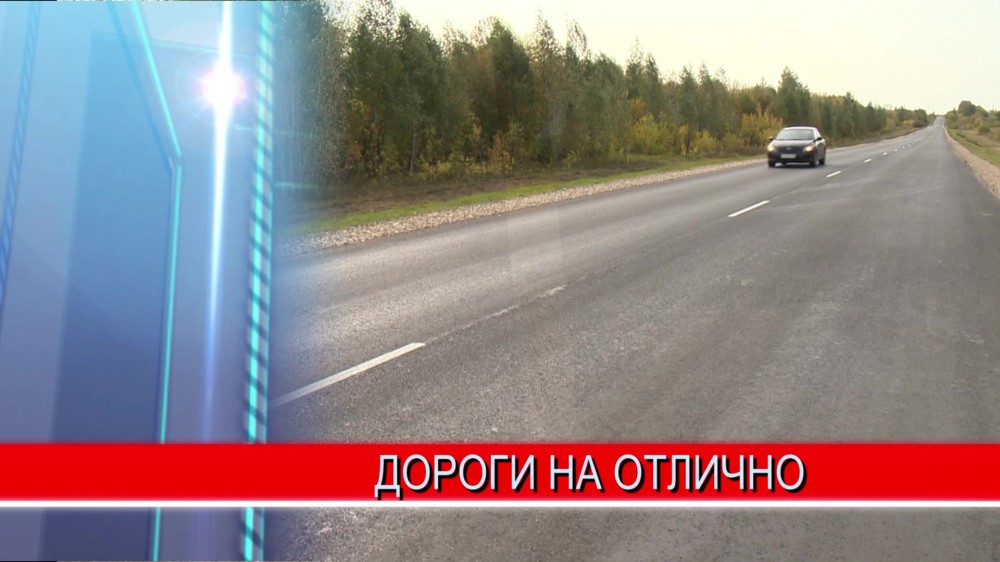 На 11-ти километровом участке дороги в Большемурашкинском районе закончен ремонт