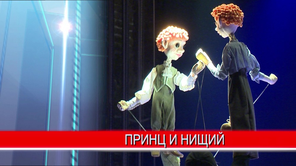 Необычный кукольный спектакль поставили студенты театрального училища имени Евстигнеева 