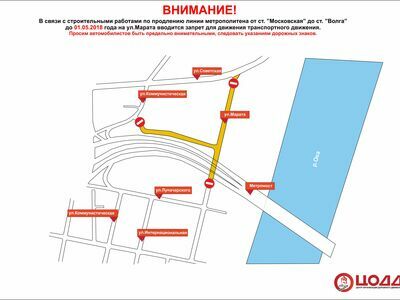 Движение транспорта по улице Марата в Нижнем Новгороде закрыто