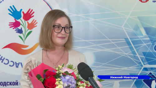 Лучшим классным руководителем года в Нижнем Новгороде стала педагог из лицея №8 Оксана Лисиченко