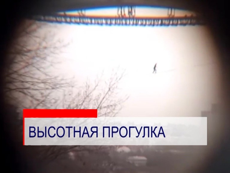 Неизвестный канатоходец прошелся под Молитовским мостом в Нижнем Новгороде