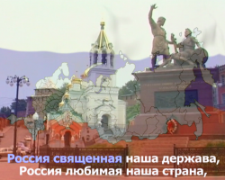 Гимн страны Гимн страны