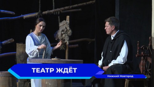 В Нижнем Новгороде выступил Брестский театр драмы