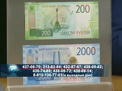 Продавцы нижегородских магазинов отказываются принимать банкноты в 200 и 2000 рублей