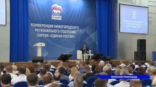 «Единая Россия» утвердила предвыборную программу на выборах губернатора Нижегородской области