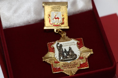 Звание «Почетный ветеран города Нижнего Новгорода» присвоят 30 нижегородцам