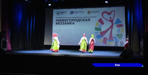 Отборочный этап Всероссийского конкурса хореографических и цирковых коллективов «Нижегородская мозаика» прошел на Бору