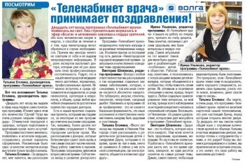 Статья в газете "Комсомольская правда"