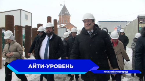 В Нижний Новгород с рабочим визитом прибыл министр цифрового развития России Максут Шадаев