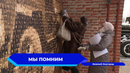 Инсталляция «Стена памяти» открылась в Нижегородском кремле