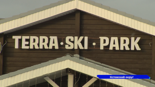 Популярный горнолыжный комплекс «Терраски парк» стал жертвой бракоразводного  скандала