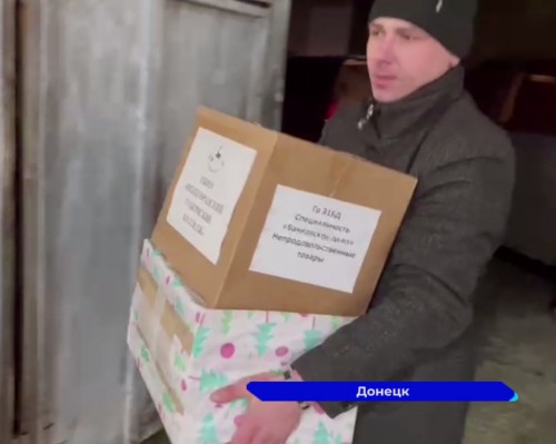 Дети из Донецка получили новогодние подарки от Народного фронта Нижегородской области