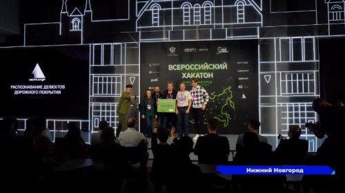 Всероссийский хакатон «Цифровой прорыв» завершился в Нижнем Новгороде