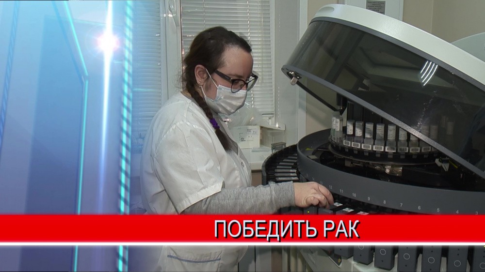 Новое оборудование поступило в лабораторию нижегородского онкодиспансера