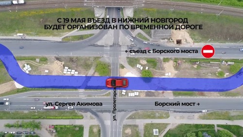 Вечером 19 мая изменится схема движения автотранспорта на пересечении улиц Акимова и Пролетарской