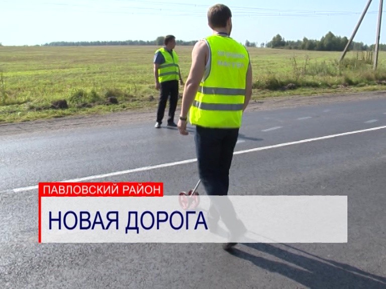 Общественники проверили качество ремонта участка дороги Павлово - Гомзово