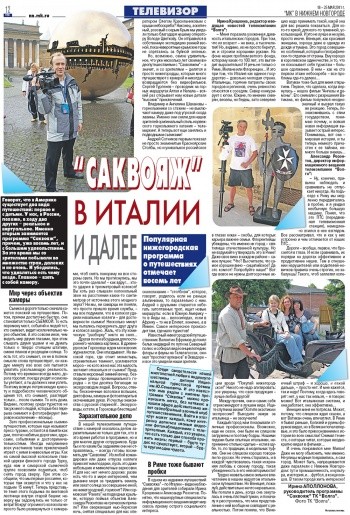 Статья в газете "МК в Нижнем Новгороде"