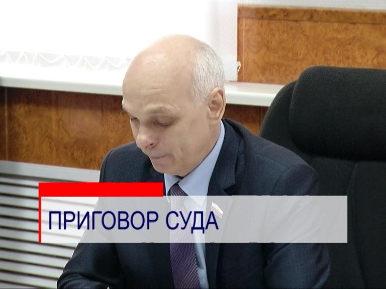 Бывшего мэра Арзамаса, обвиняемого в служебном подлоге, приговорили к штрафу Бывшего мэра Арзамаса, обвиняемого в служебном подлоге, приговорили к штрафу