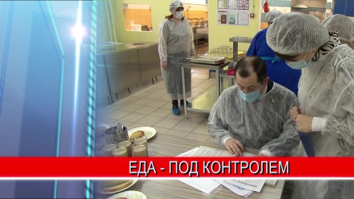 Качество горячего питания проверили в школе №77 школе и лицее №8 Нижнего Новгорода