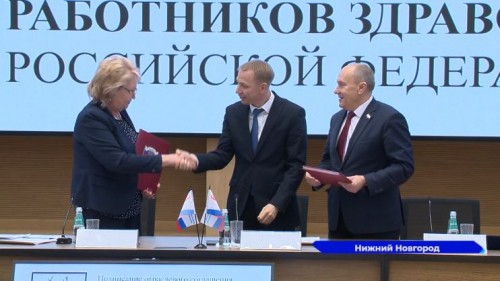 Профсоюз работников здравоохранения региона и нижегородский Минздрав подписали соглашение