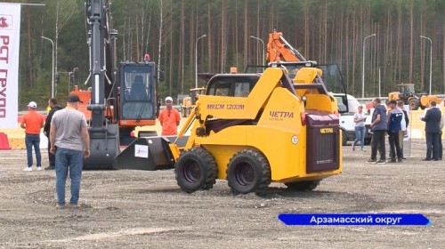 Первый в России конкурс механизаторов дорожно-строительной отрасли прошел в Арзамасском округе