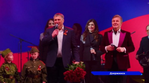 9 мая на главной сцене в Дзержинске выступил Лев Лещенко