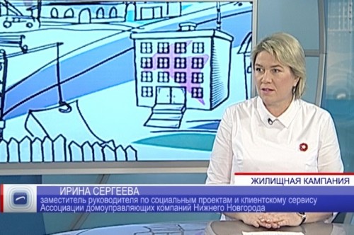 Жилищная кампания 03_12_2019