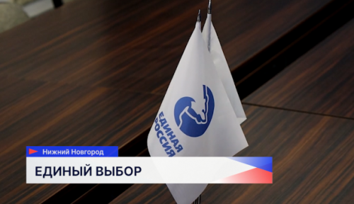 Роман Любарский и Евгений Костин подали документы на участие в предварительном голосовании «Единой России»