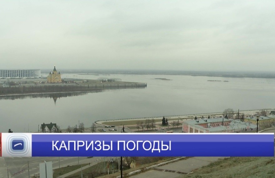 В конце недели нижегородцев ожидают заморозки В конце недели нижегородцев ожидают заморозки