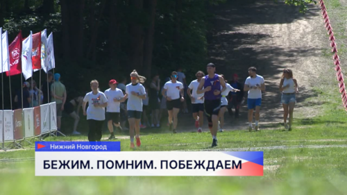 Легкоатлетический кросс «По Щелчку» прошёл в Нижний Новгороде