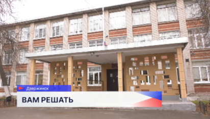 Поддержать проект по обновлению асфальта просят в школе №22 города Дзержинска