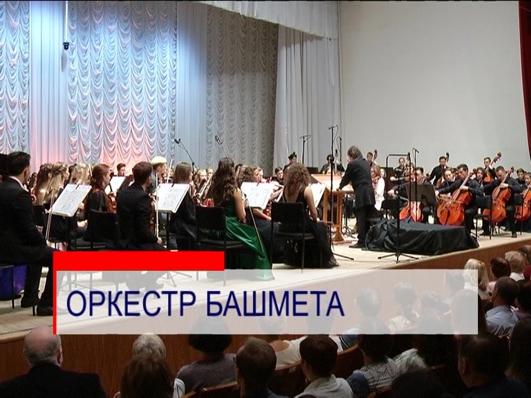 Юношеский симфонический оркестр под управлением Юрия Башмета открыл сезон в Нижегородской филармонии