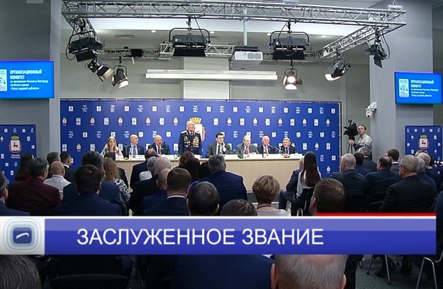 Сбор подписей за присвоение Нижнему Новгороду почетного звания "Город трудовой доблести" начнется 1 февраля Сбор подписей за присвоение Нижнему Новгороду почетного звания "Город трудовой доблести" начнется 1 февраля