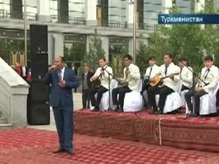Туркменский праздник